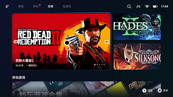 盖世游戏pc模拟器官方版下载APP