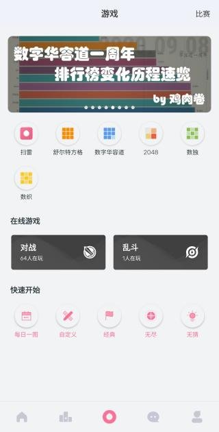 扫雷联萌APP官网地址下载