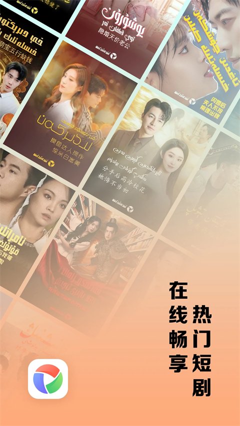 izdax维语影视下载安装APP