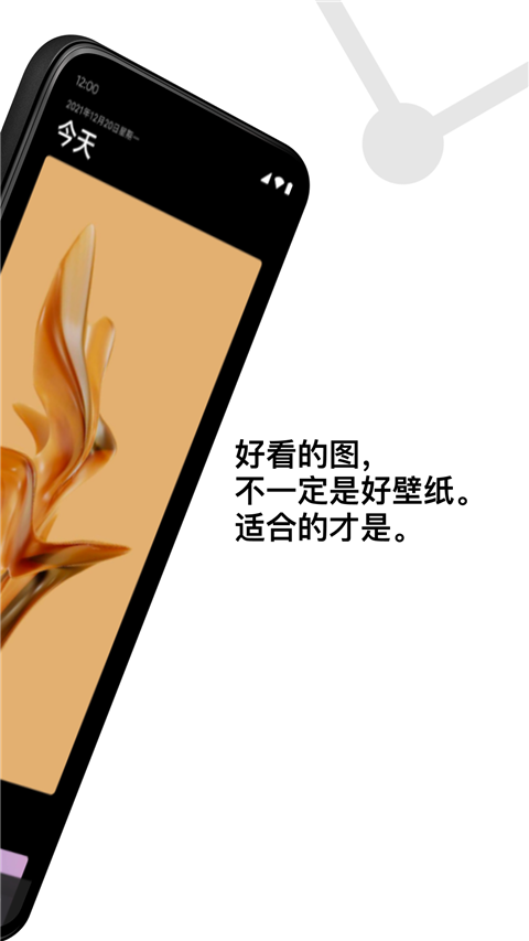 Cuto壁纸官网最新版下载APP