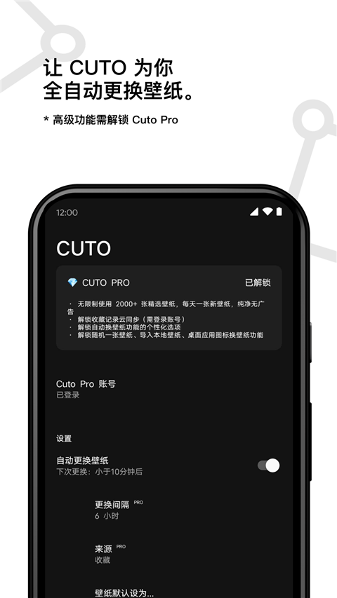 Cuto壁纸官网最新版下载APP