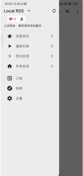 FeedMe(RSS阅读器)安卓官网版下载
