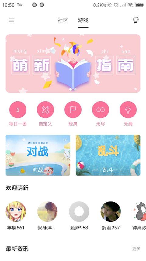 扫雷联萌APP官网地址下载