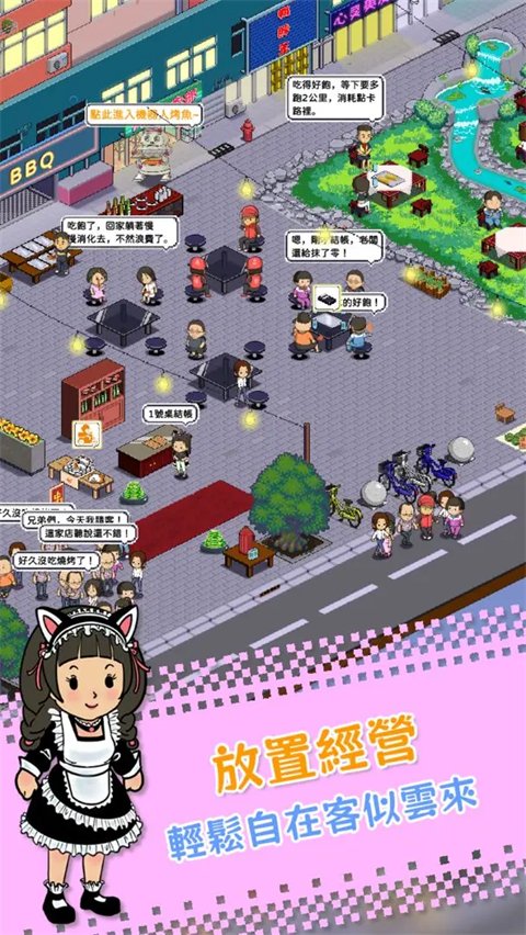 深夜的烧烤店手游官网地址下载