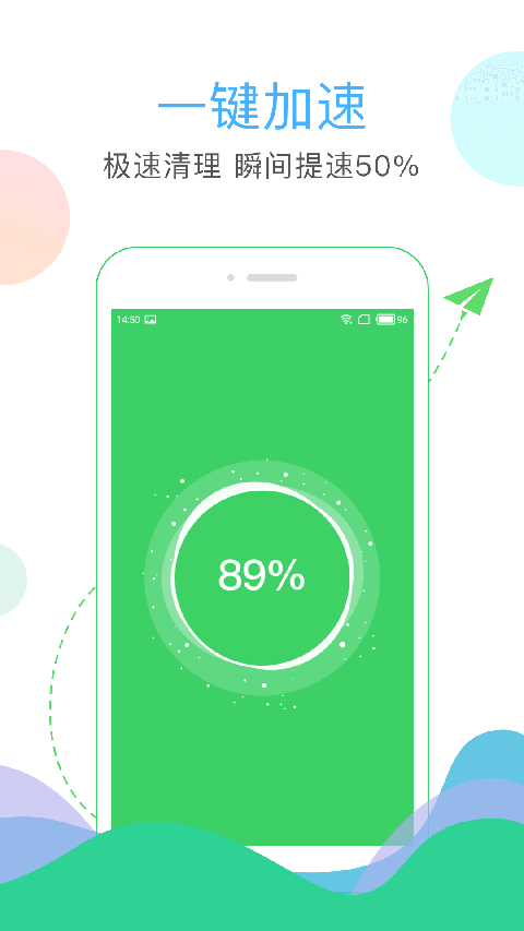 安狗狗清理大师官方正版下载