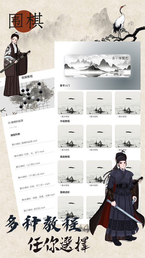 欢乐围棋手机版下载最新版