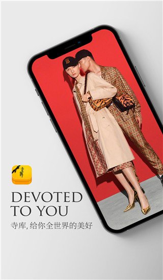 寺库奢侈品app官方地址下载