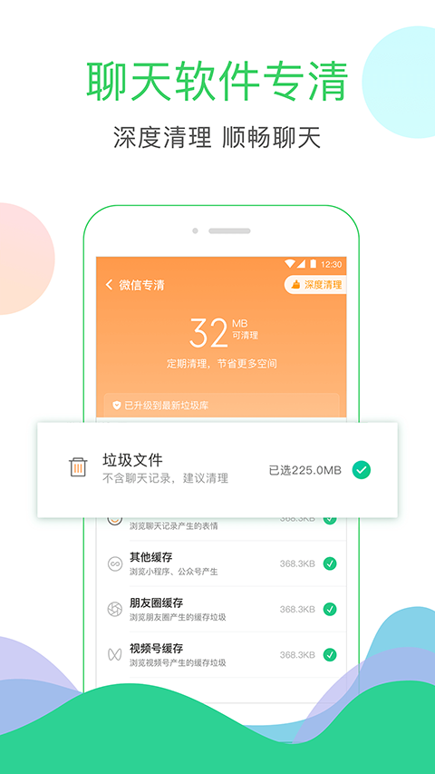 安狗狗清理大师官方正版下载