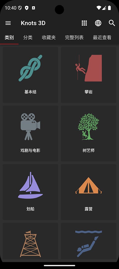 Knots 3D（3D绳结）中文版