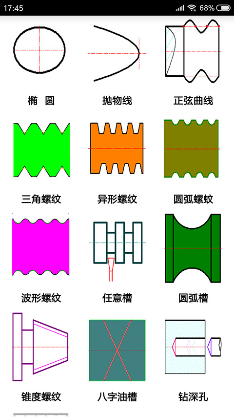 数控宝典官方免费版