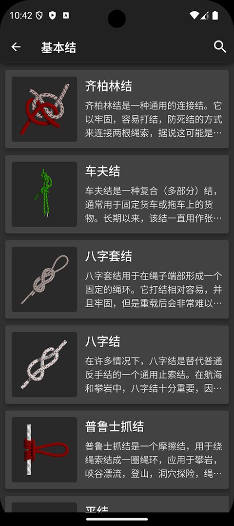Knots 3D（3D绳结）中文版