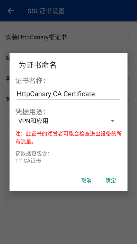 蓝鸟抓包APP高级版
