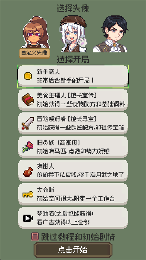 商旅马车手游官网最新版