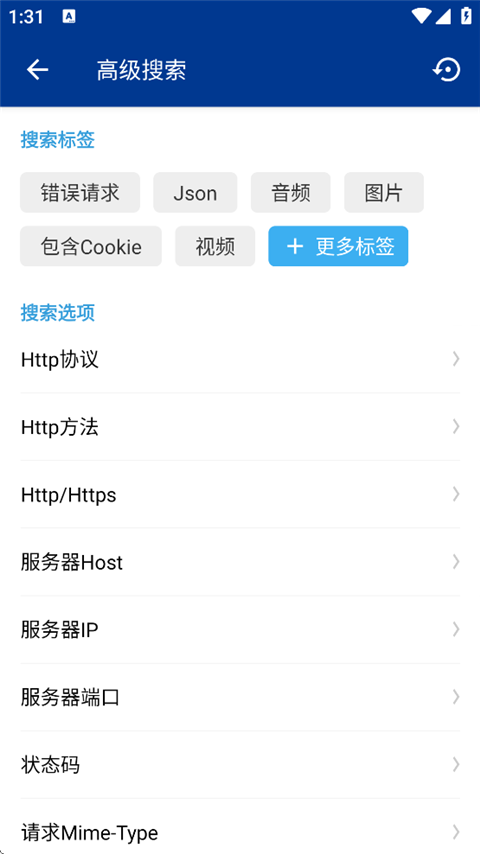 蓝鸟抓包APP高级版