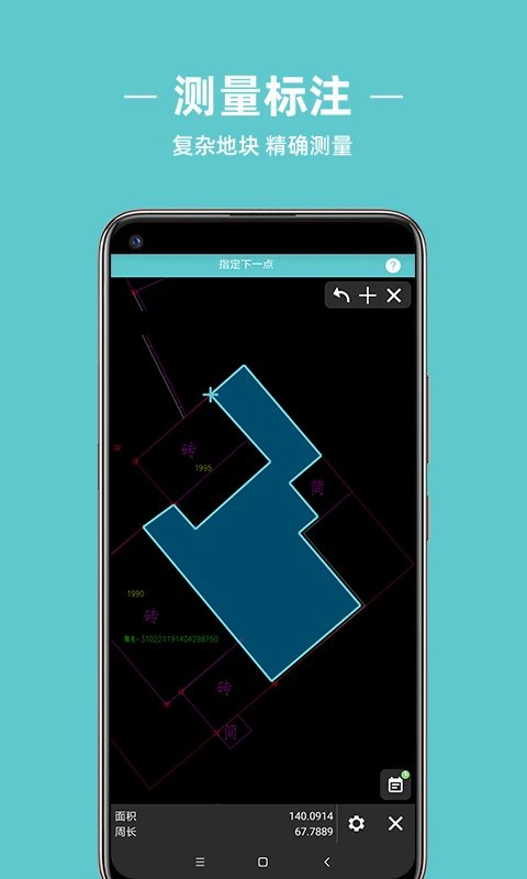 浩辰cad测绘APP手机版下载