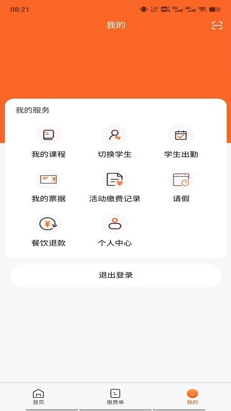 学宝通APP官网地址下载
