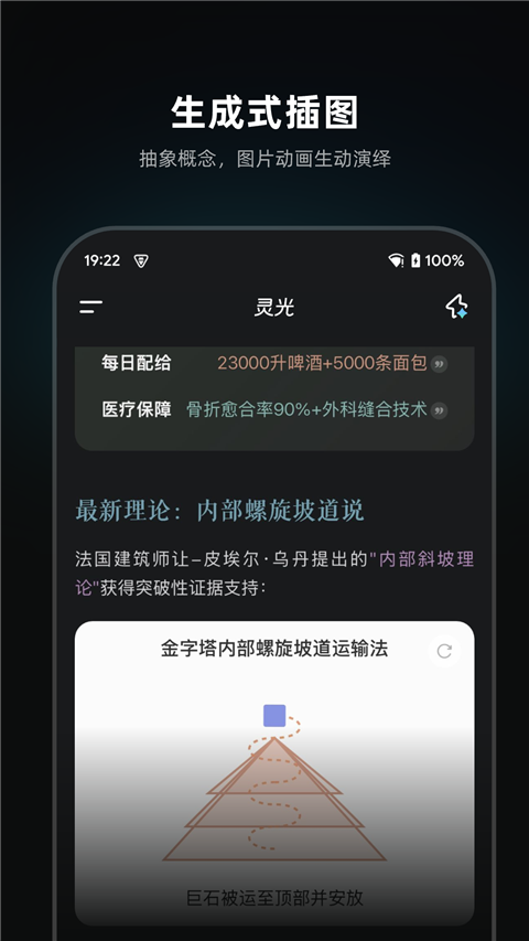 灵光AI官方地址下载APP