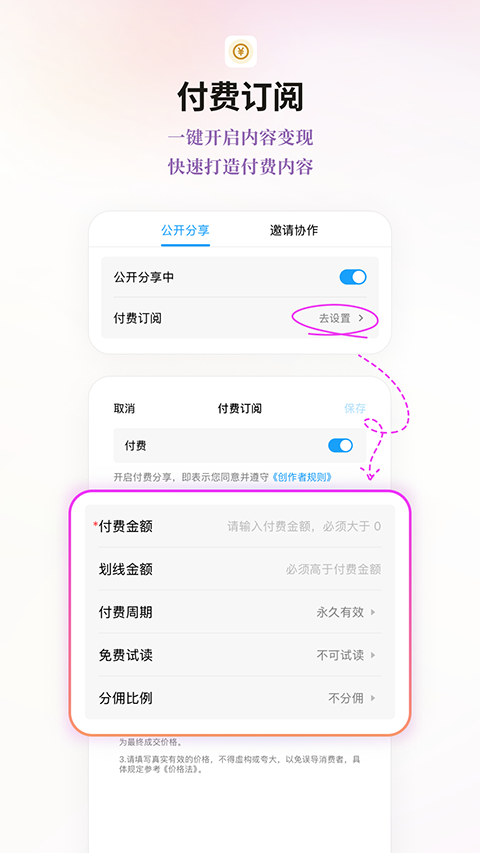 flowus息流软件手机版