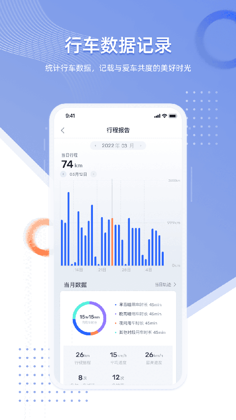 智车管家APP官方下载