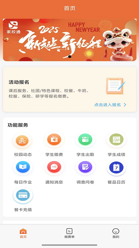 学宝通APP官网地址下载