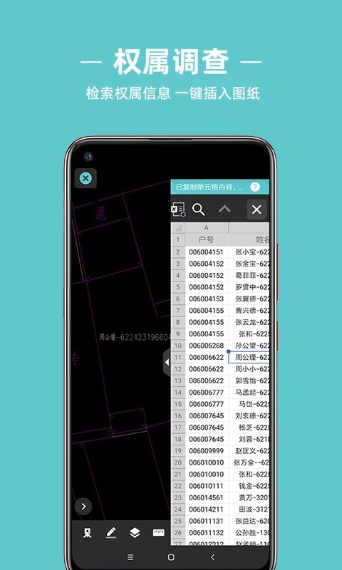 浩辰cad测绘APP手机版下载