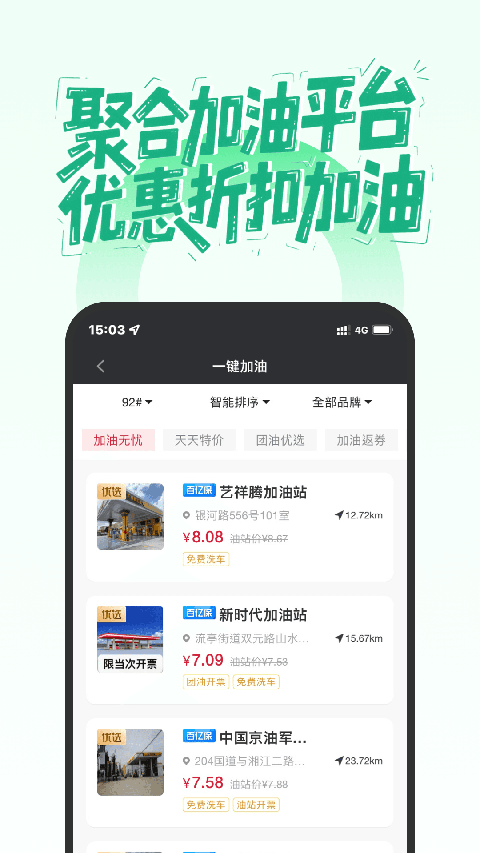 摩友APP官方版下载
