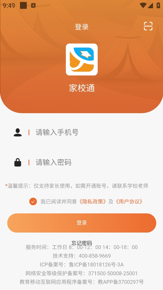 学宝通APP官网地址下载