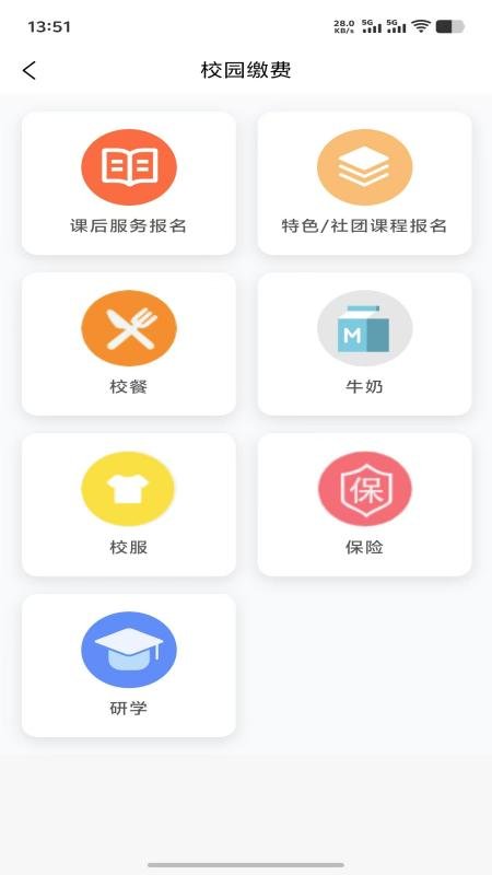 学宝通APP官网地址下载