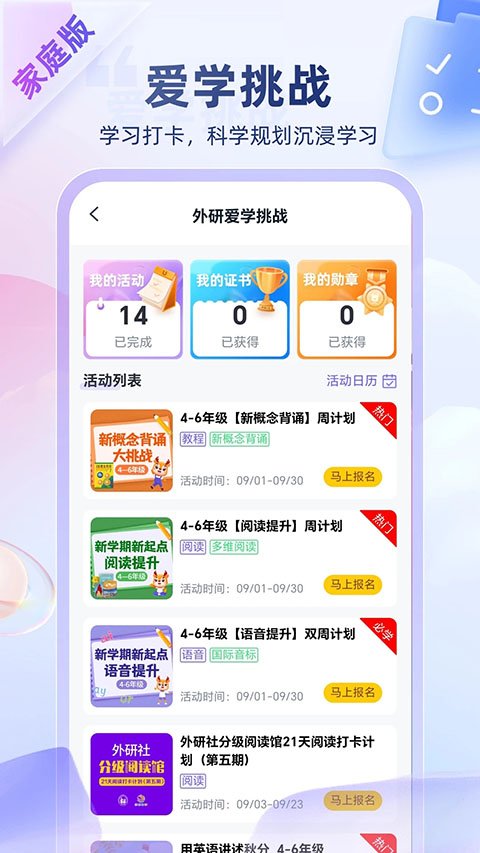 外研U学APP学生版最新版
