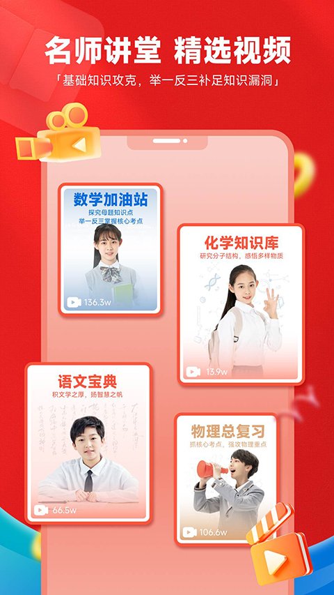 高途高中规划APP最新版