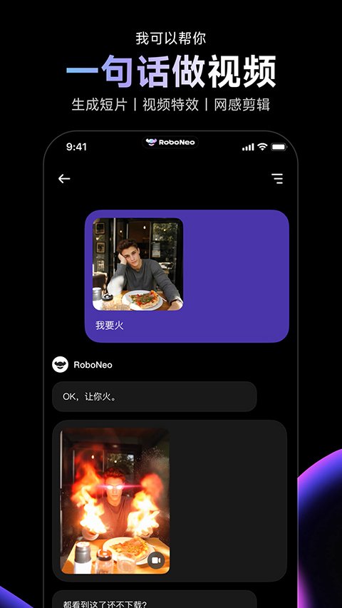RoboNeo官网版免费下载