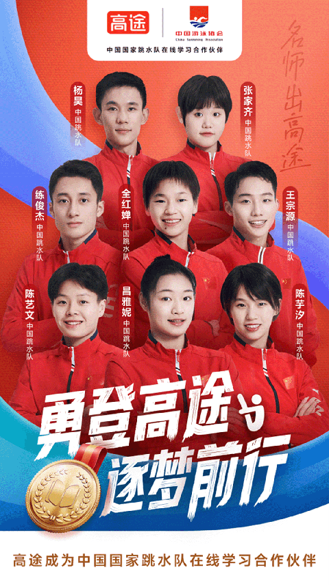 高途高中规划APP最新版