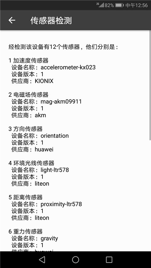 3D罗盘指南针APP官网最新版