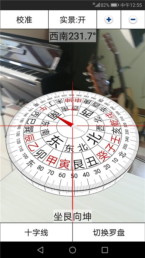 3D罗盘指南针APP官网最新版