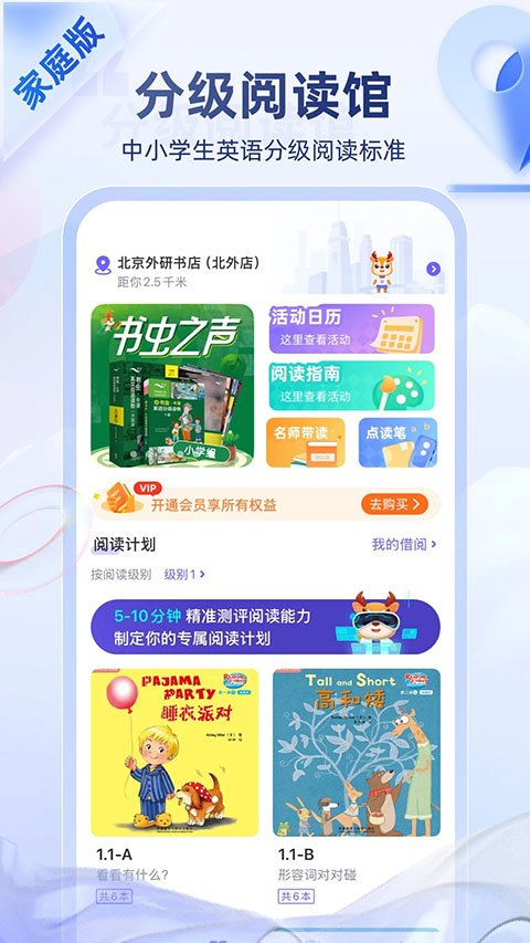 外研U学APP学生版最新版