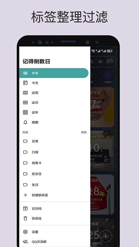 记得日子APP官方版