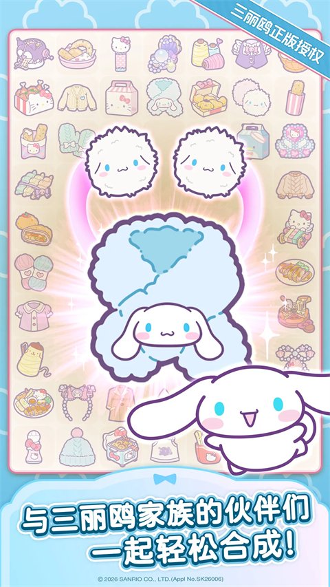 Hello Kitty我的梦之店中文最新版