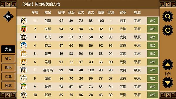 三国时代3下载最新版手机版