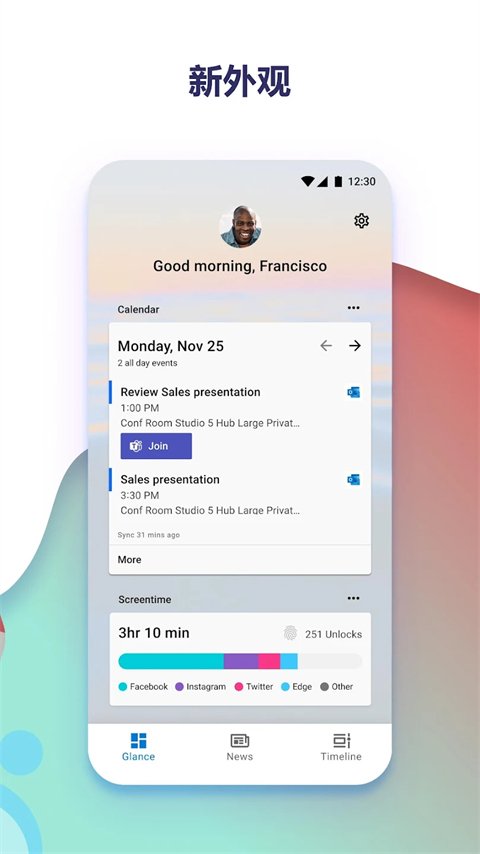 微软桌面启动器安卓最新版