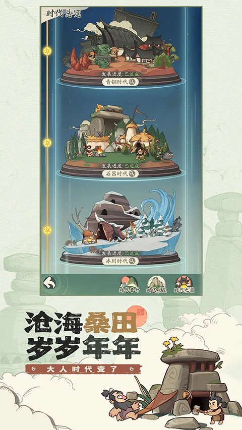 时光大爆炸最新版下载手机版