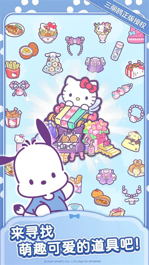 Hello Kitty我的梦之店中文最新版