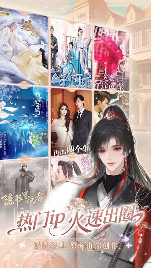 橙光制作工具APP安卓最新版