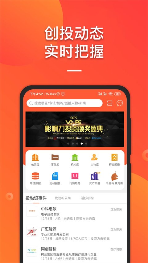 it桔子APP下载手机版