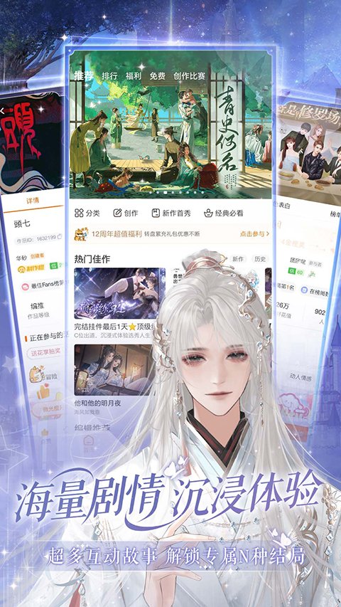 橙光制作工具APP安卓最新版