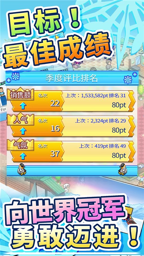 滑雪白皮书闪耀汉化完整版