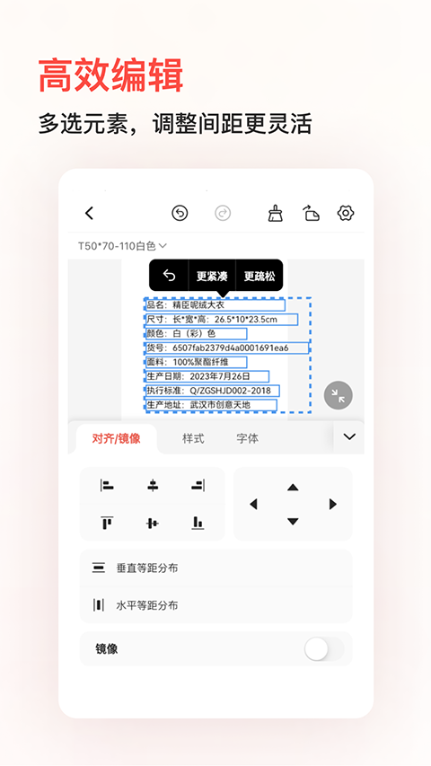 精臣云打印APP手机版下载最新版