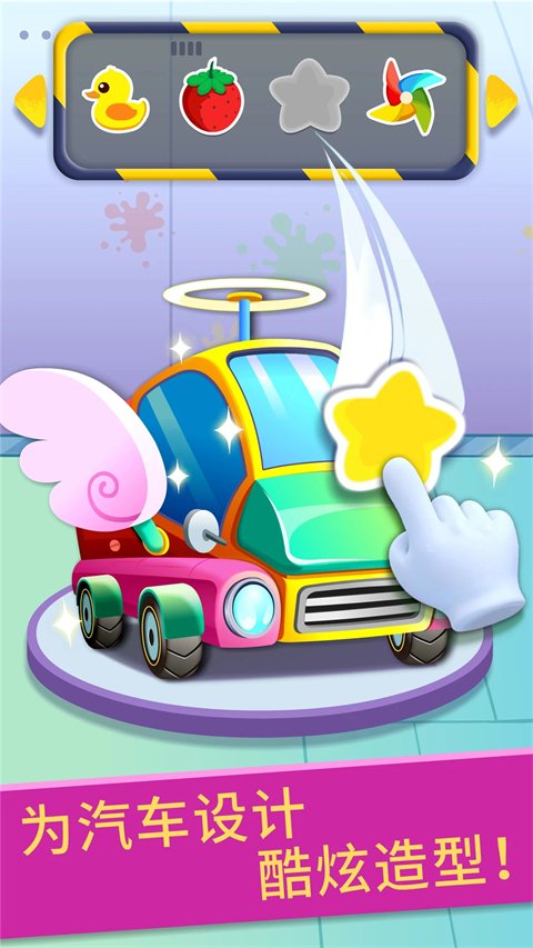 宝宝修车店官网最新版