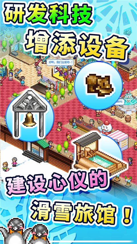 滑雪白皮书闪耀汉化完整版