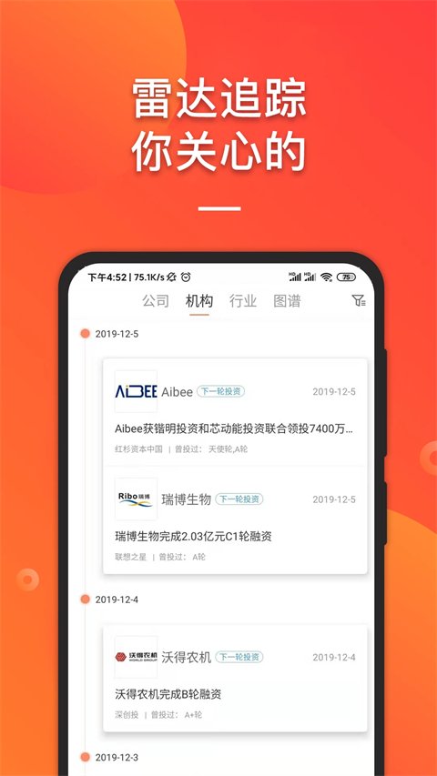 it桔子APP下载手机版