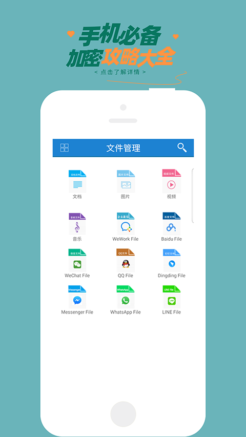 智块加密APP官网最新版